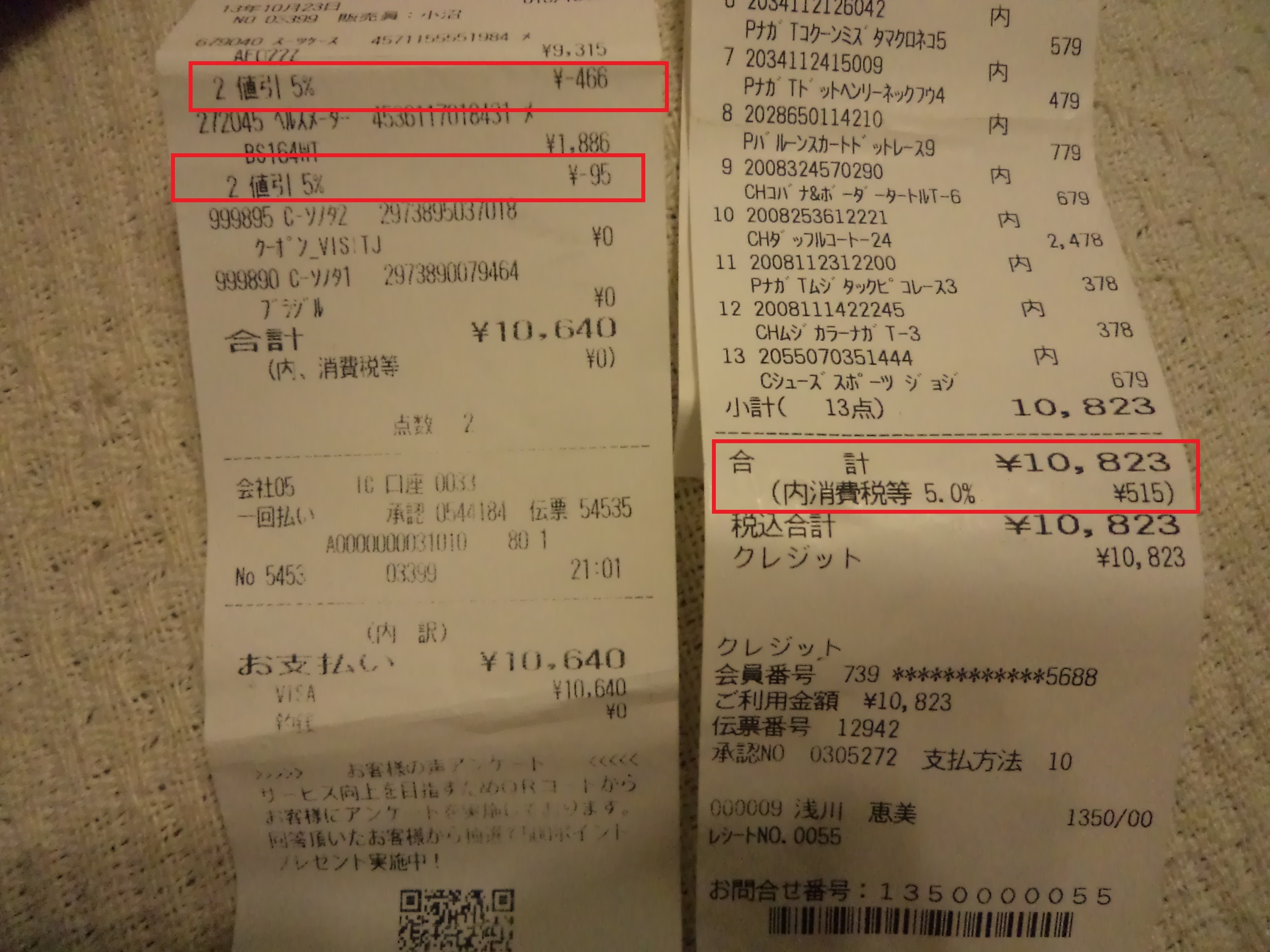 Notas de Compras de Roupas no Japão