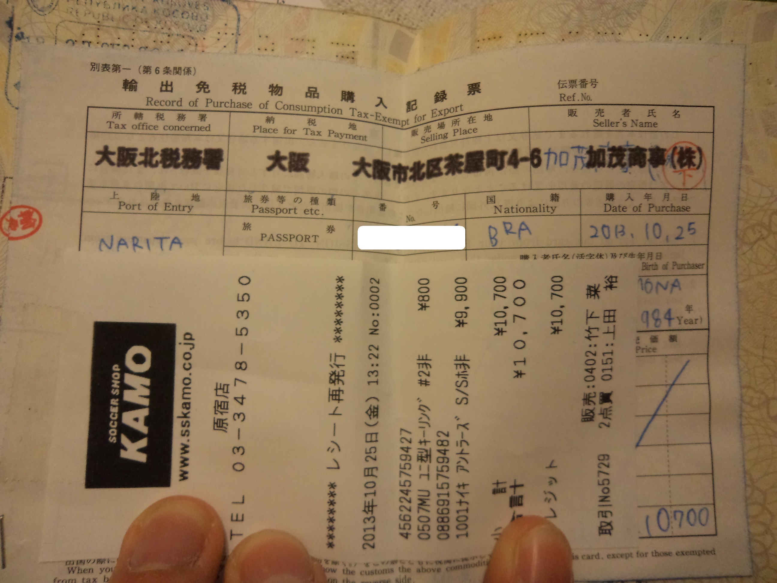 Controle do Tax Free do Japão no Passaporte